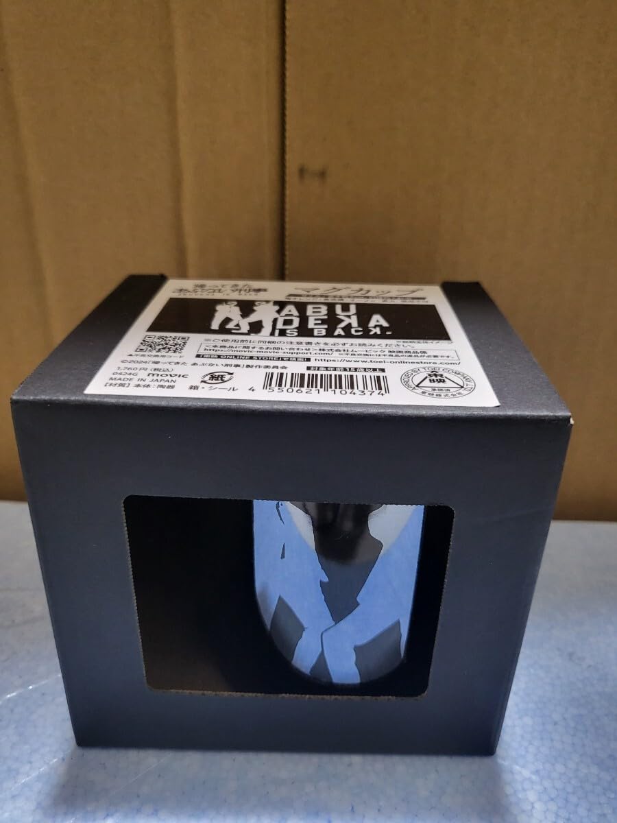 帰ってきたあぶない刑事 マグカップ 希少品】「帰ってきた あぶない刑事」ABUDEKA IS BACK